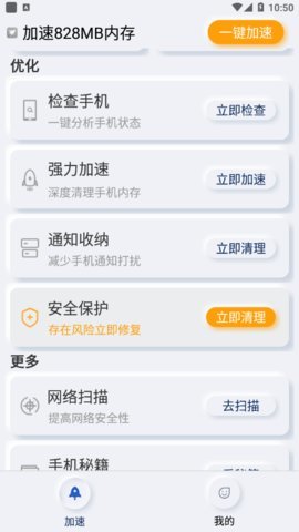手机精灵