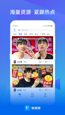 快视频官方app下载