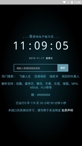 友人影视app安卓版