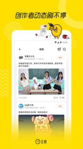 土豆视频APP影视播放器