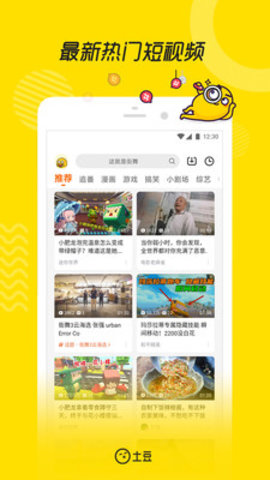 土豆视频APP影视播放器