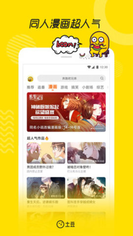 土豆视频APP影视播放器