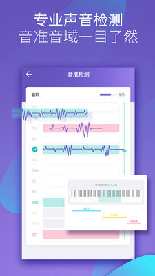 呜呜练声app官方版