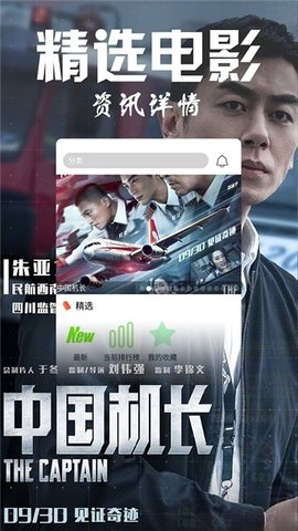 1影视app2021最新版