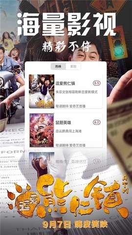 1影视免付费破解版
