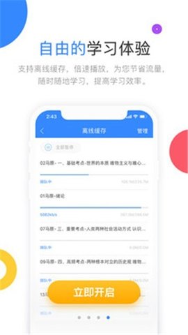 云图教育app安卓版