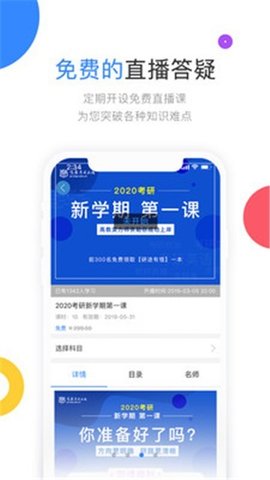 云图教育app安卓版