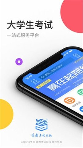 云图教育app安卓版