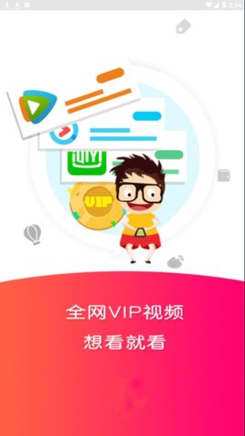 惠看影视免付费无限制破解版