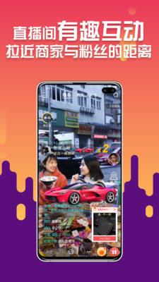 九骧店播APP官方正式版