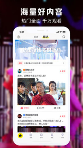 秒拍安卓版下载
