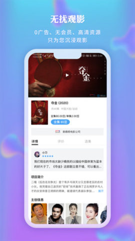 新时光视频APP客户端官方版