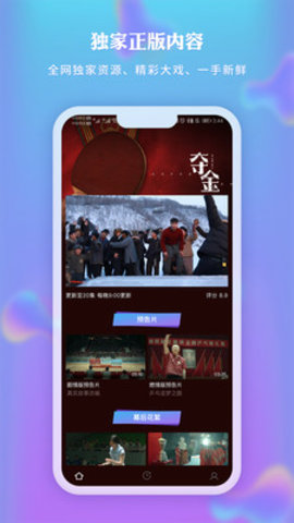 新时光视频APP客户端官方版