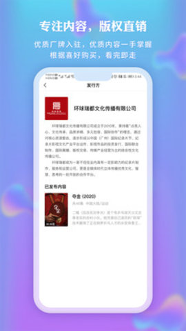 新时光视频APP客户端官方版