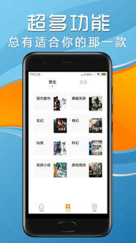 免费小说全本APP手机客户端