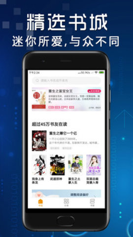 免费小说全本APP手机客户端