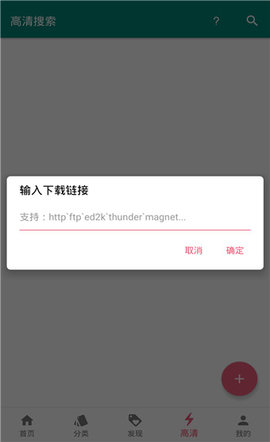 翎彧影视无限vip会员破解版