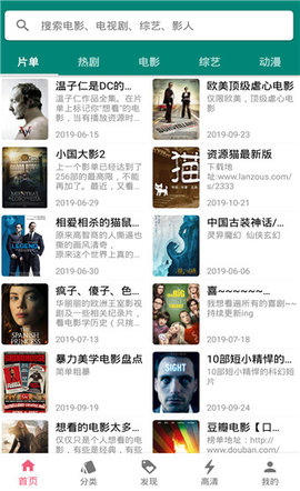 翎彧影视无限vip会员破解版