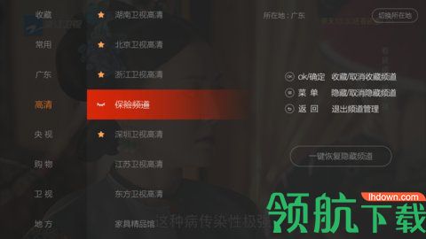 蜜蜂市场TV安卓版下载