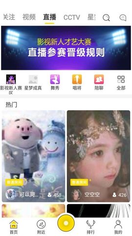 原梦直播app美女主播平台