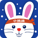 小挑战APP正式版