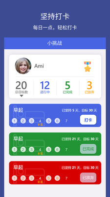 小挑战APP正式版