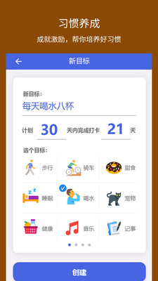 小挑战APP正式版