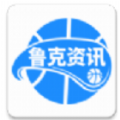 鲁克资讯APP官方正版