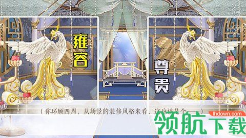 传闻中的女帝后宫橙光手游最新版