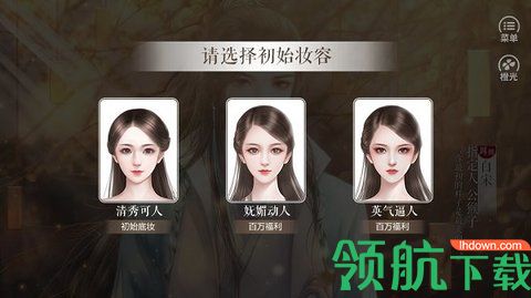 传闻中的女帝后宫橙光手游最新版
