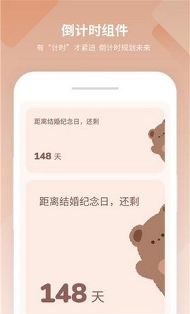 美化小组件APP免费版