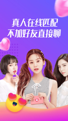 美蜜聊遇见交友app2021最新版
