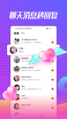 美蜜聊遇见交友app2021最新版