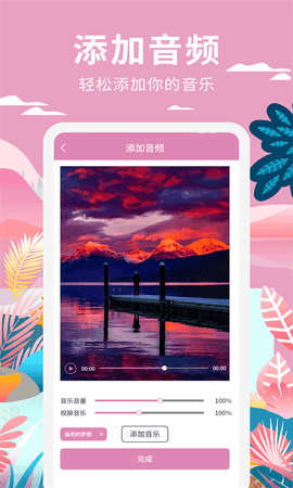 高坪小视频制作APP免费版