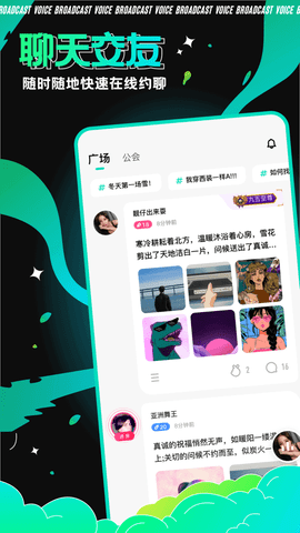 青芒交友APP正式版