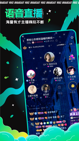 青芒交友APP正式版