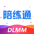 陪练通APP无限兑换券版