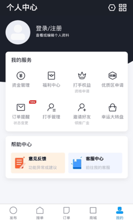 陪练通APP无限兑换券版