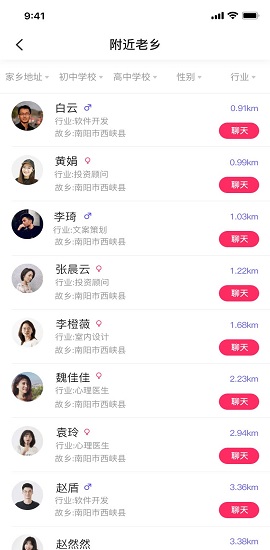喜乡遇社交app2021最新版