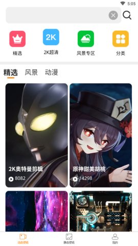 高清壁纸秀手机壁纸