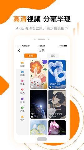 高清壁纸秀手机壁纸