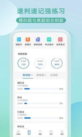 文都教育小嘟AI课APP