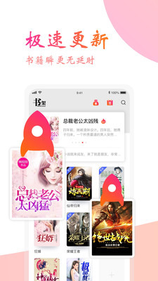 阅友免费小说app去广告