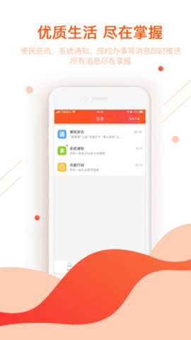 安康码下载皖事通app