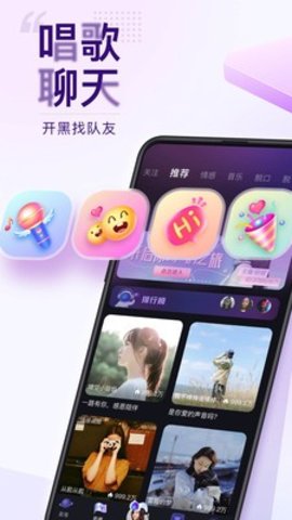 Flag语音聊天交友