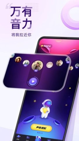 Flag语音聊天交友