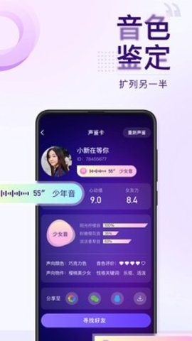 Flag语音聊天交友