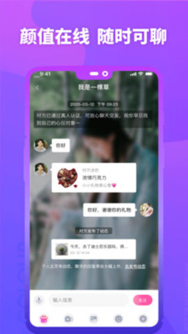 MM陌约会交友最新版下载
