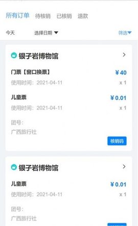 绿旅鱼APP官方定制版