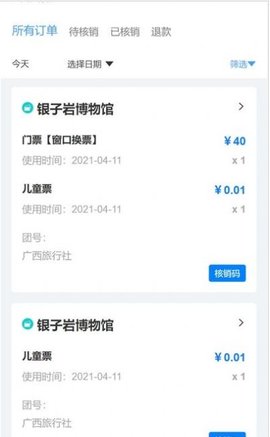 绿旅鱼APP官方定制版